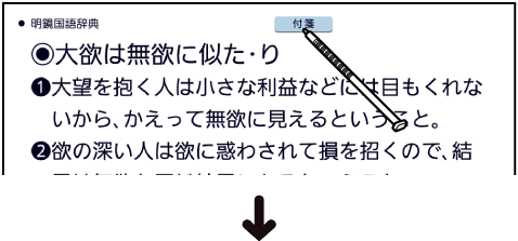 View_And_Modify Sticky_Notes 003 SB6880